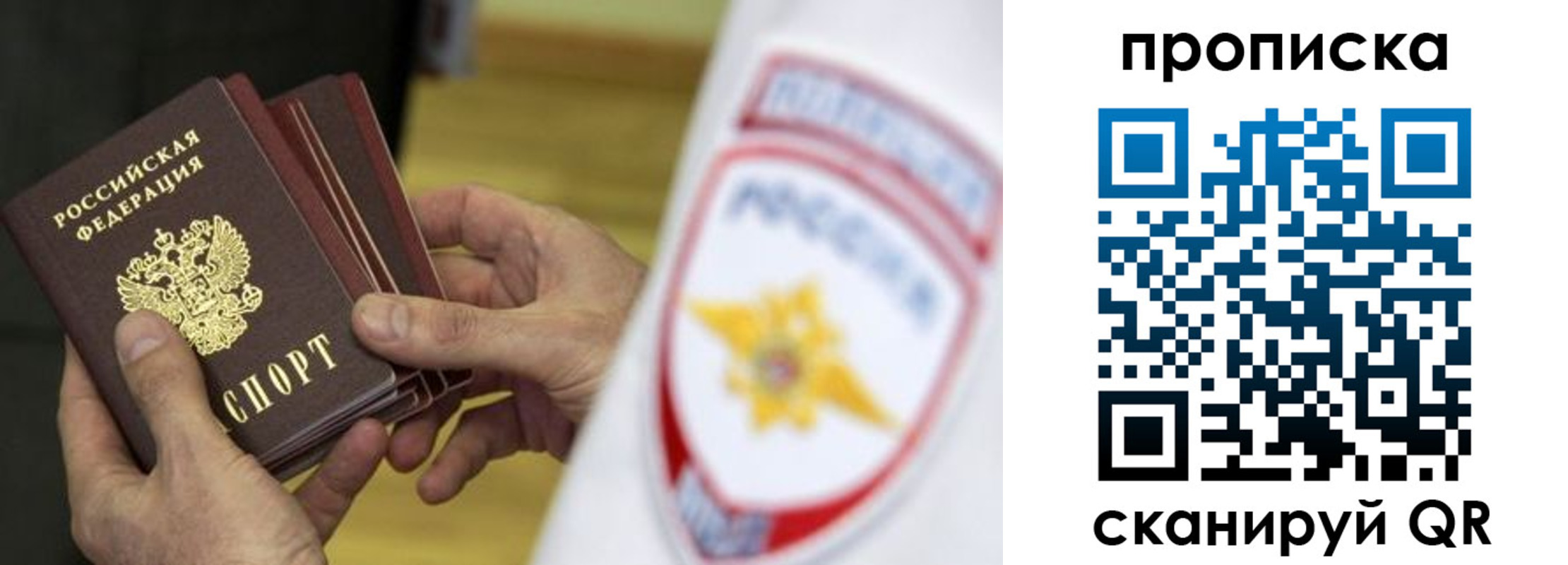 прописка от собственника в Сарапуле