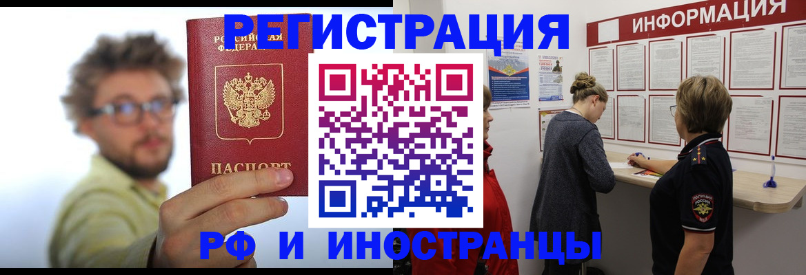 прописка для работы в Сарапуле