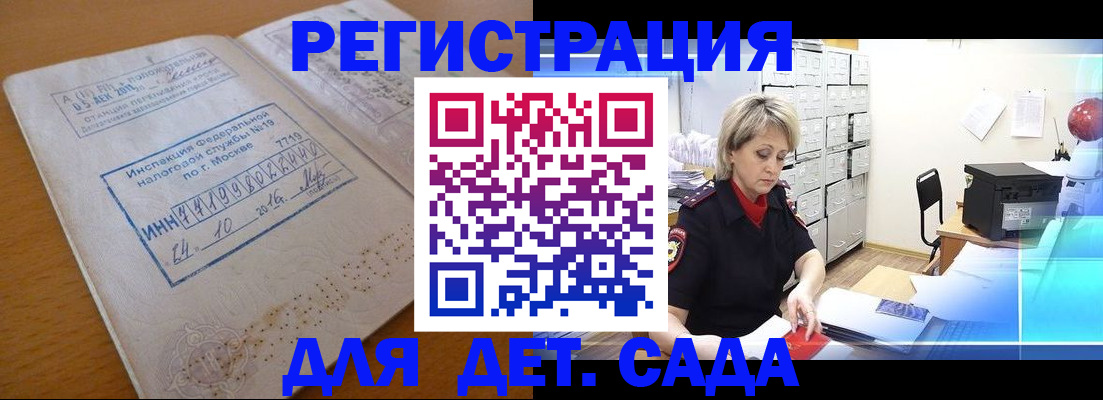временная регистрация в квартире в Сарапуле