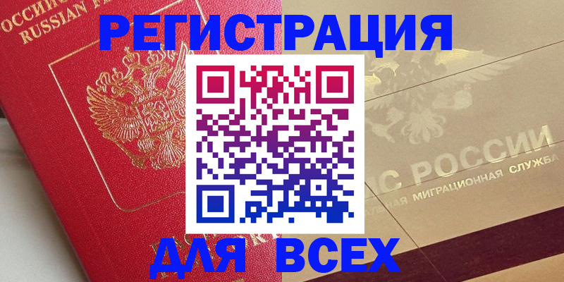прописка ребенка в Сарапуле